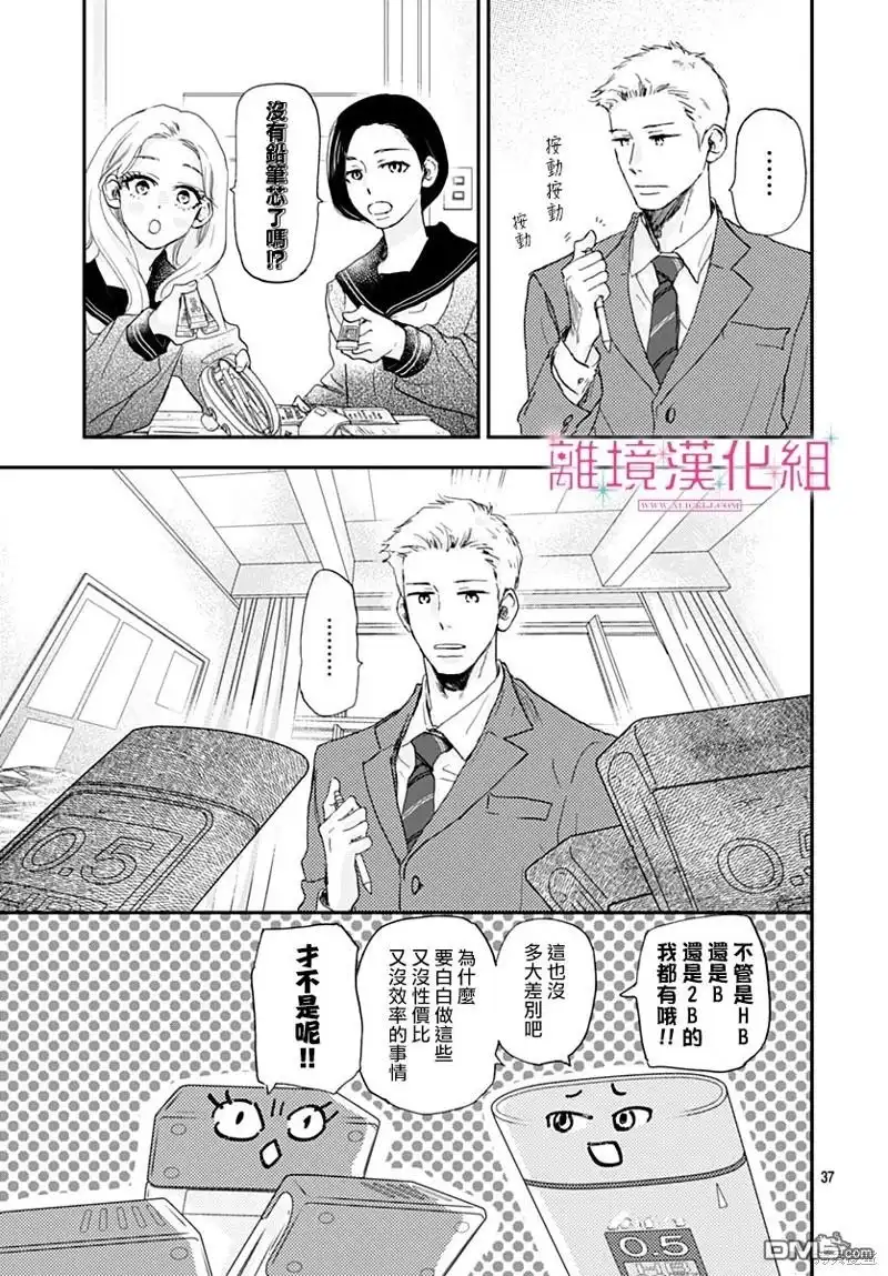 第37页
