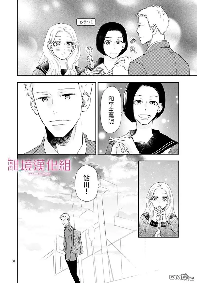 第38页