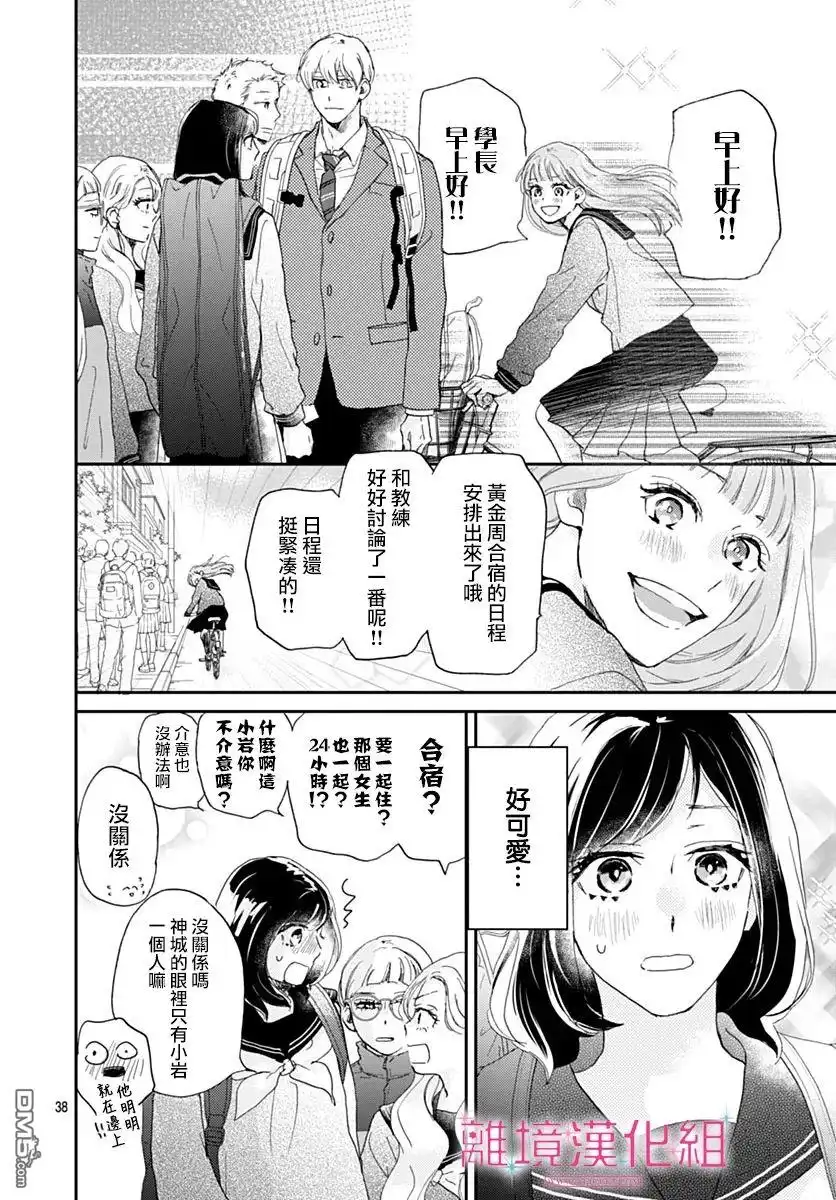 第38页