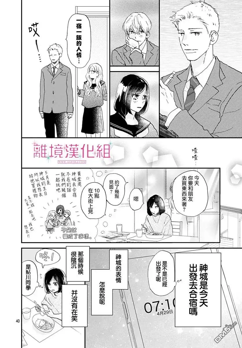 第40页
