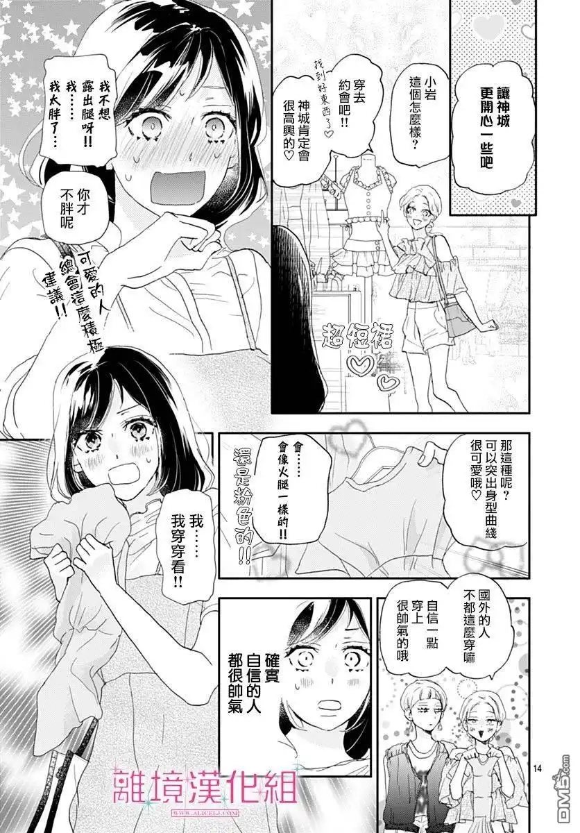 第14页