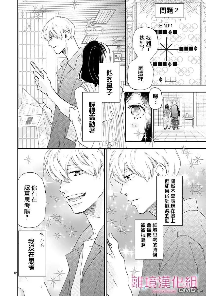 第12页