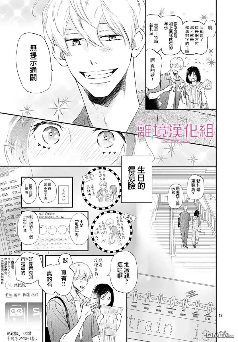 第13页