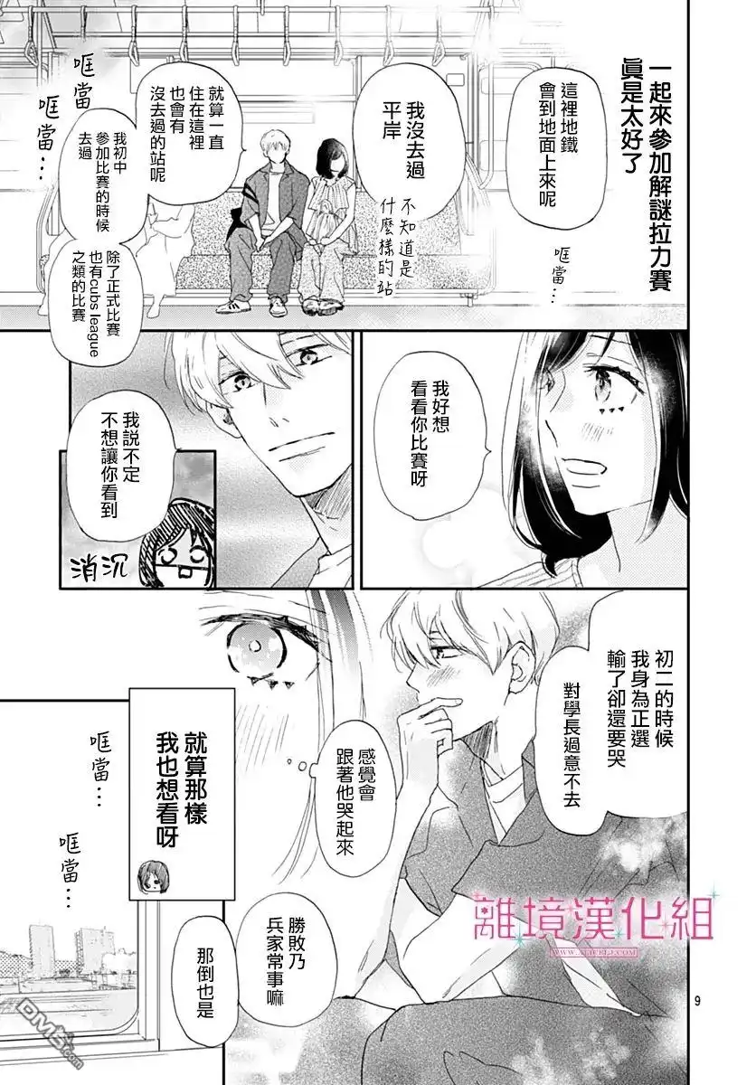 第9页