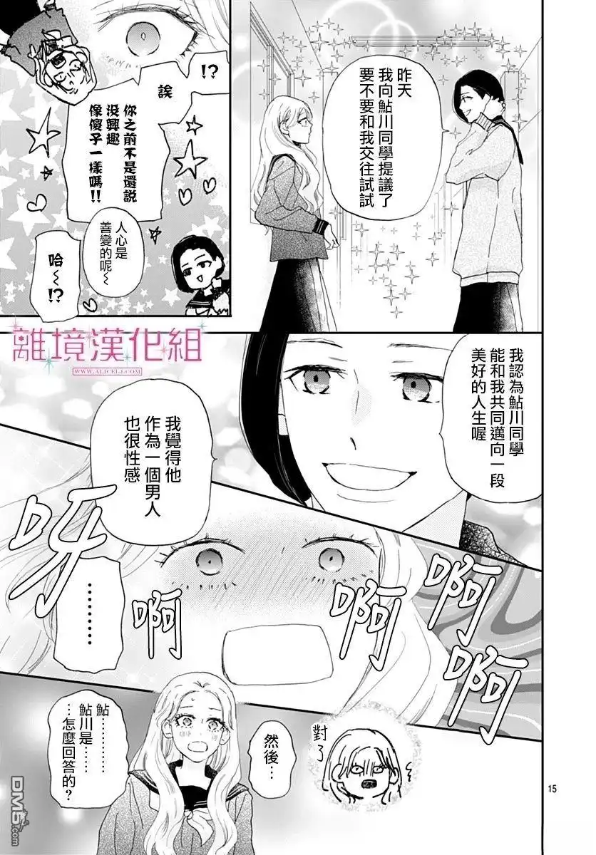 第15页