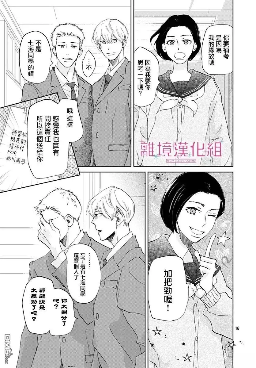 第16页