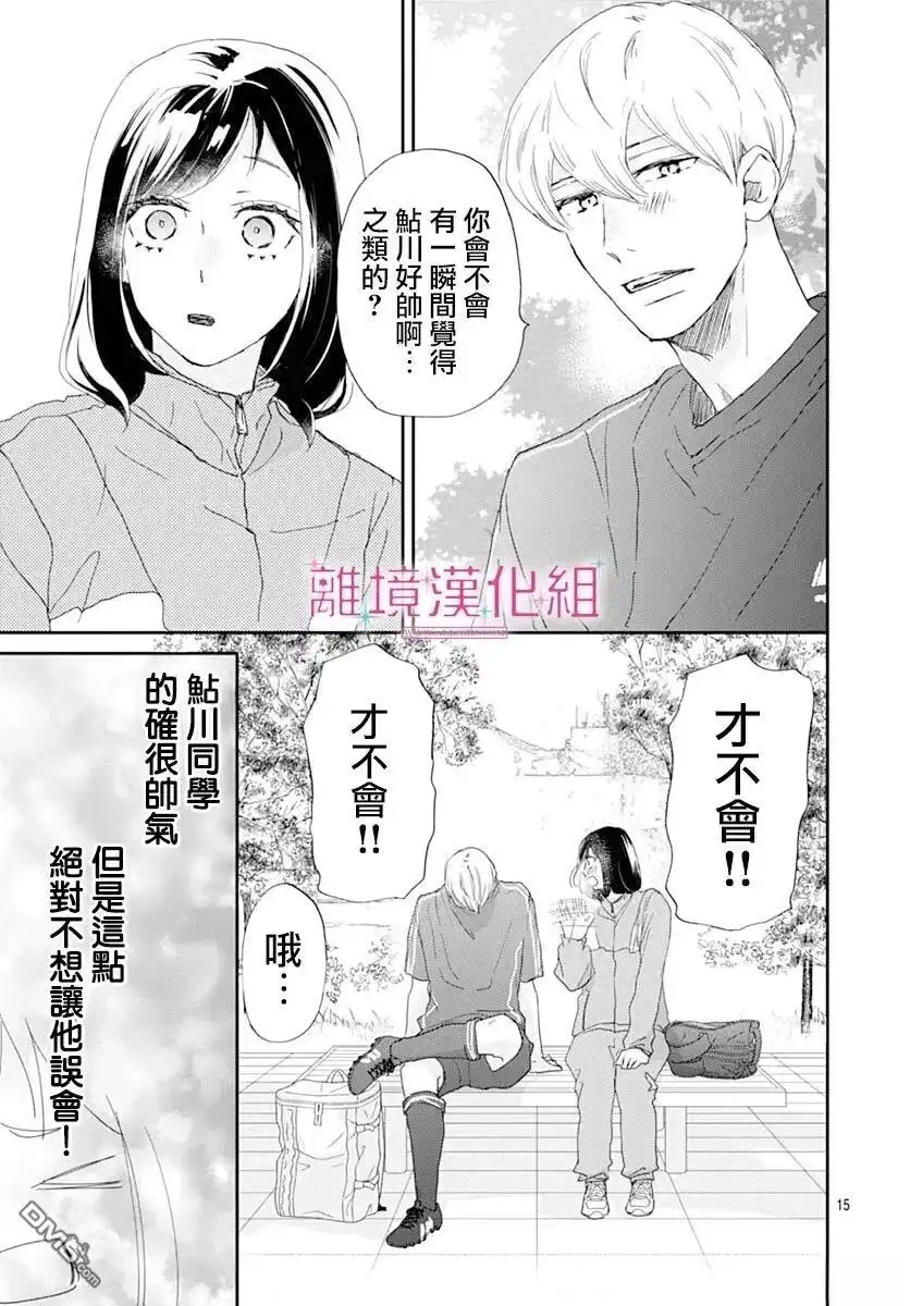 第15页