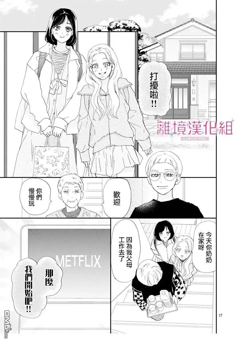 第17页