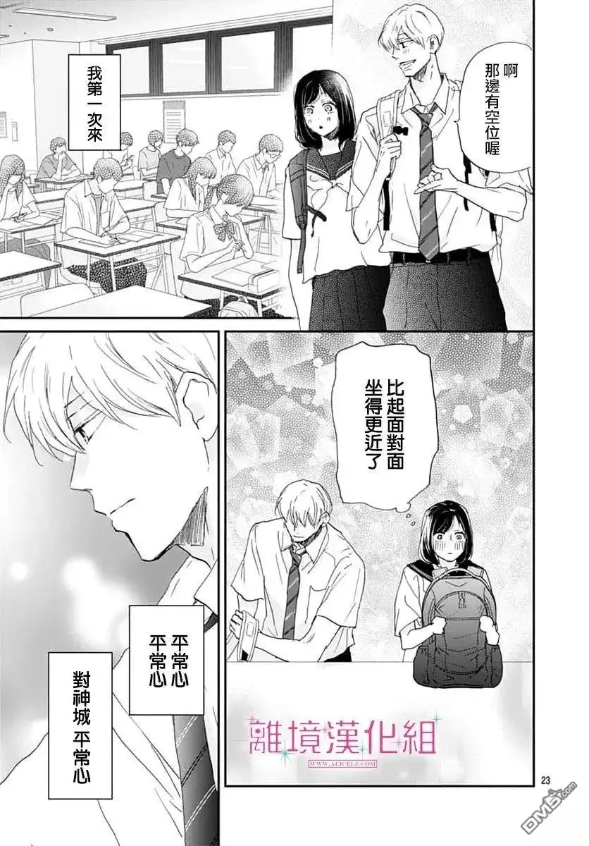 第23页