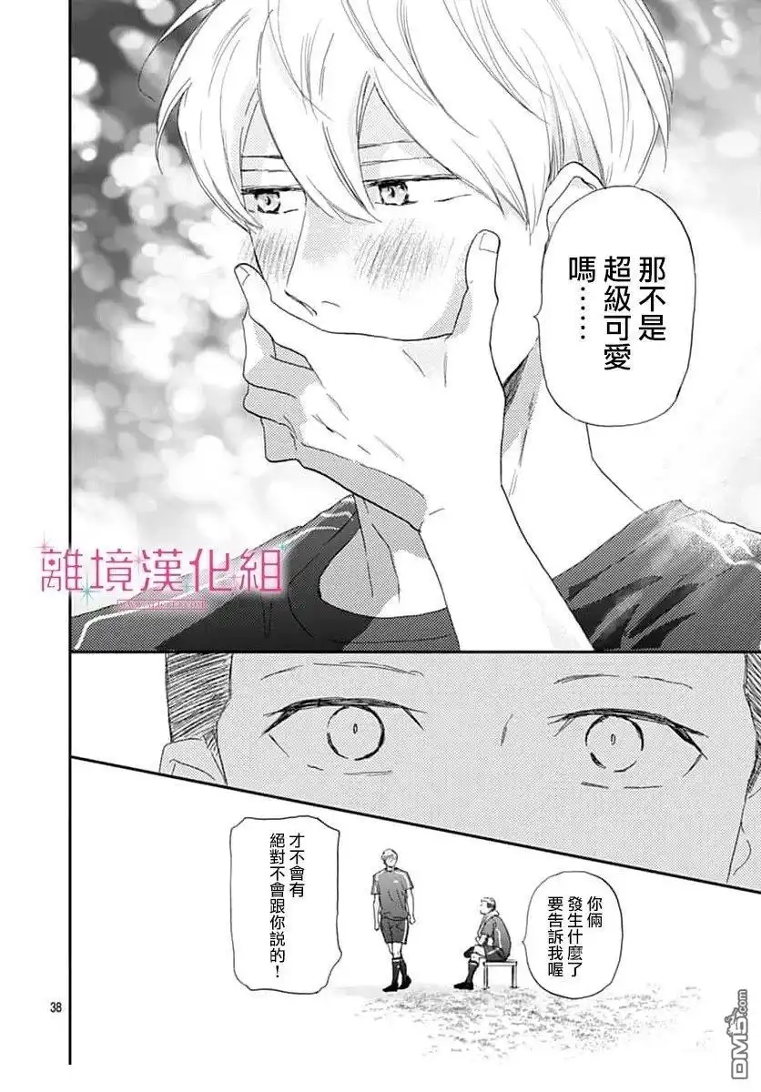 第38页