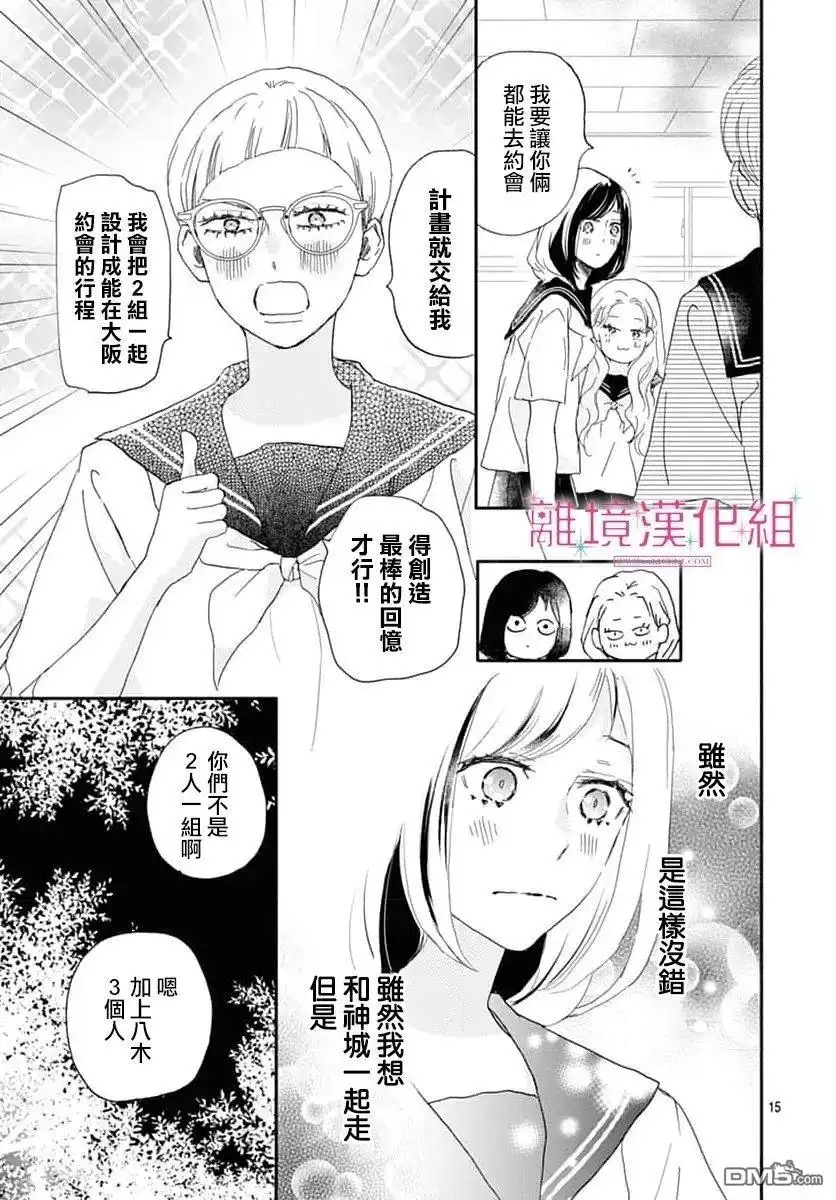 第15页