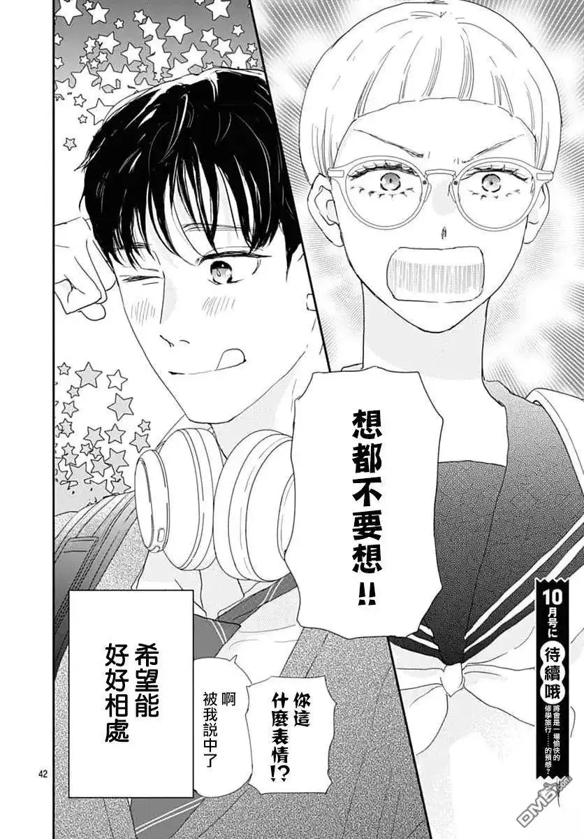 第42页