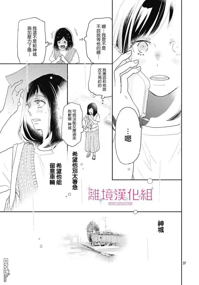 第37页