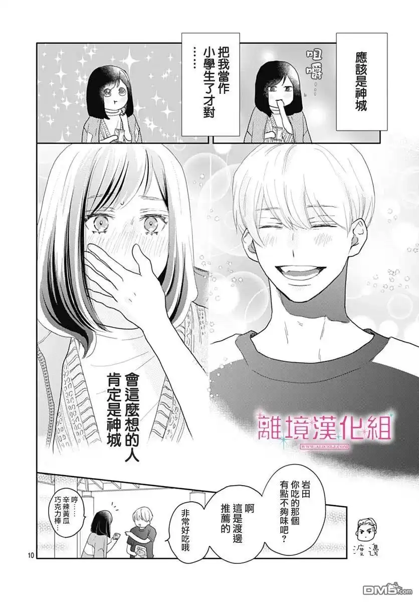 第10页