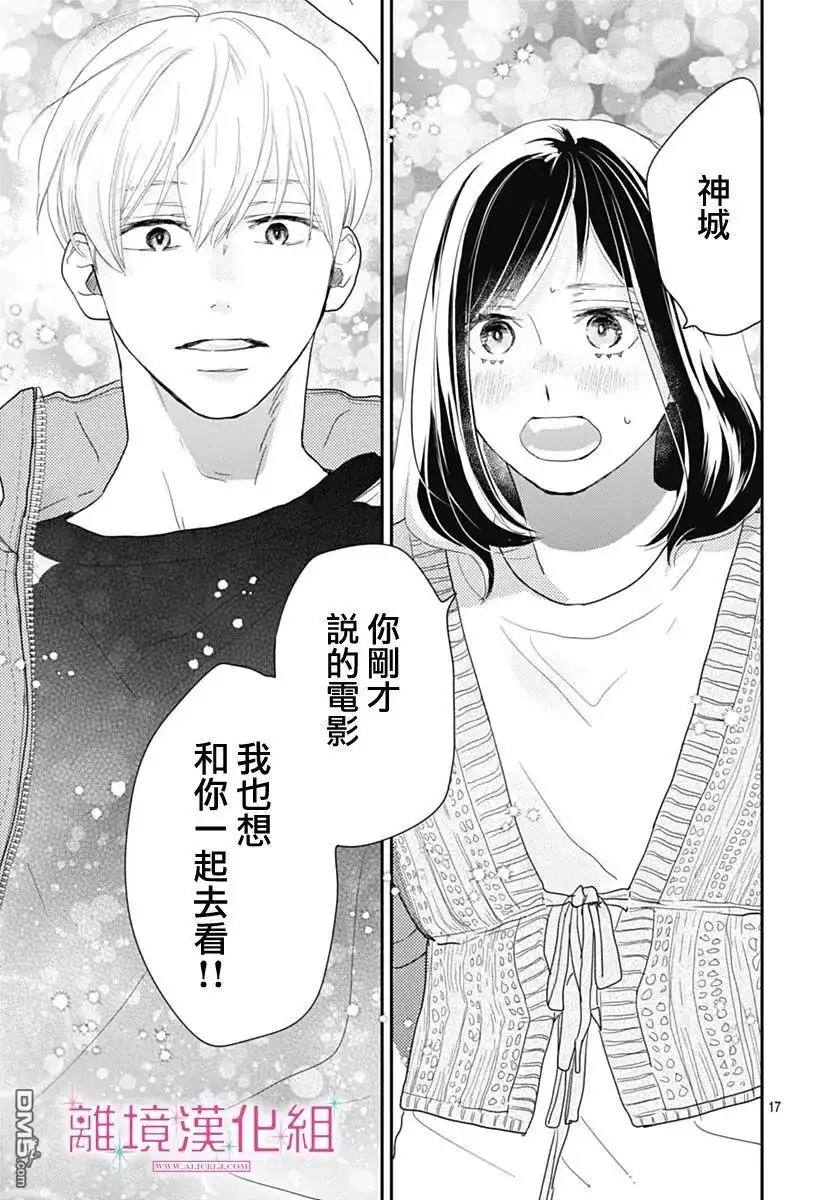 第17页