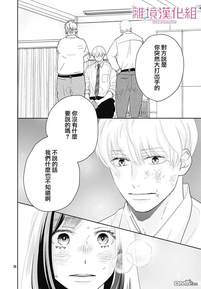 第38页