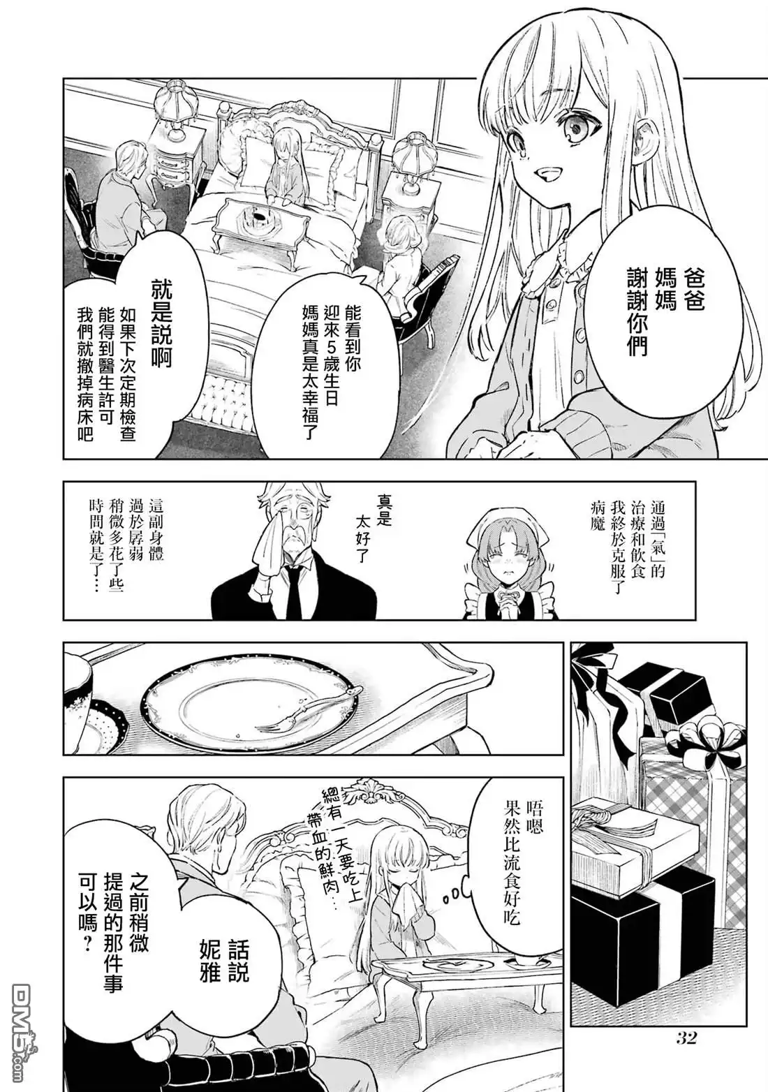 第27页