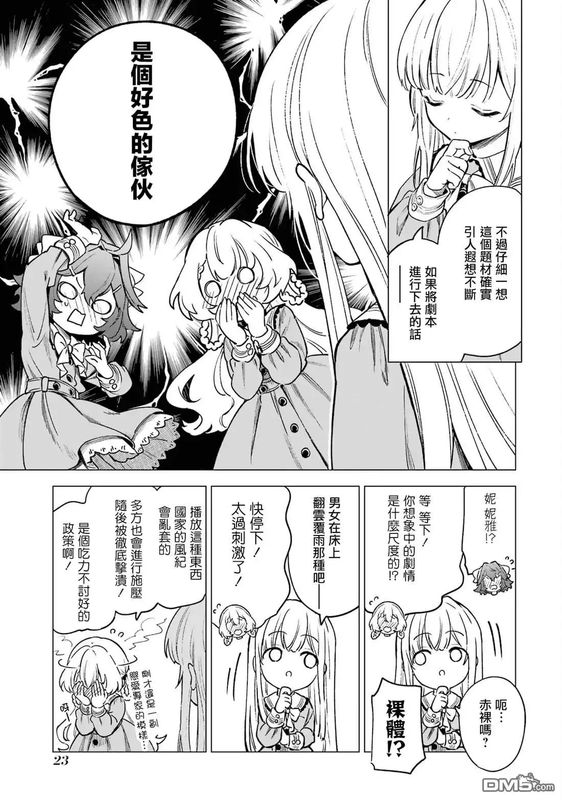 第20页