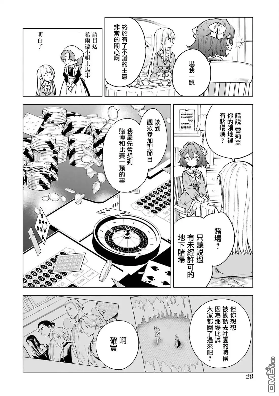 第25页