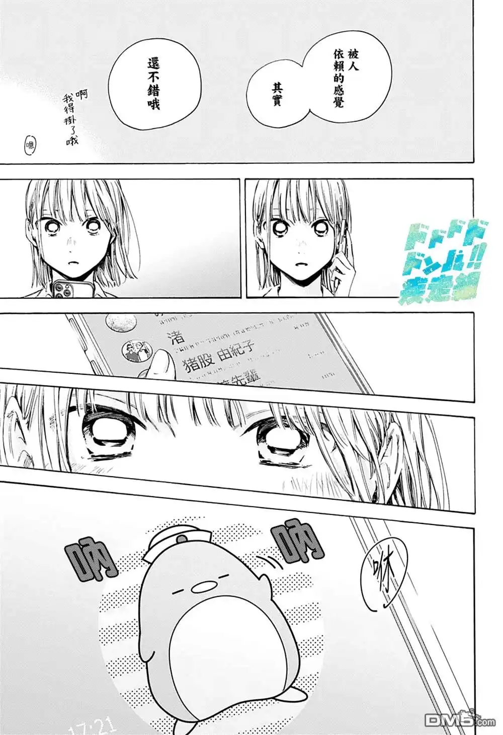 第17页