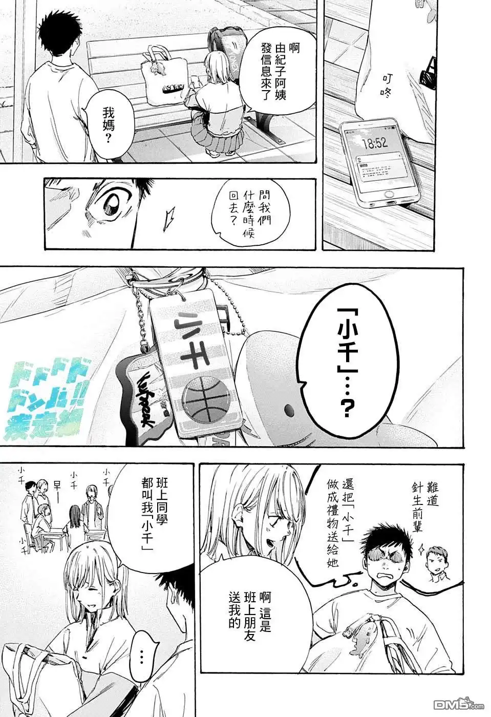 第18页