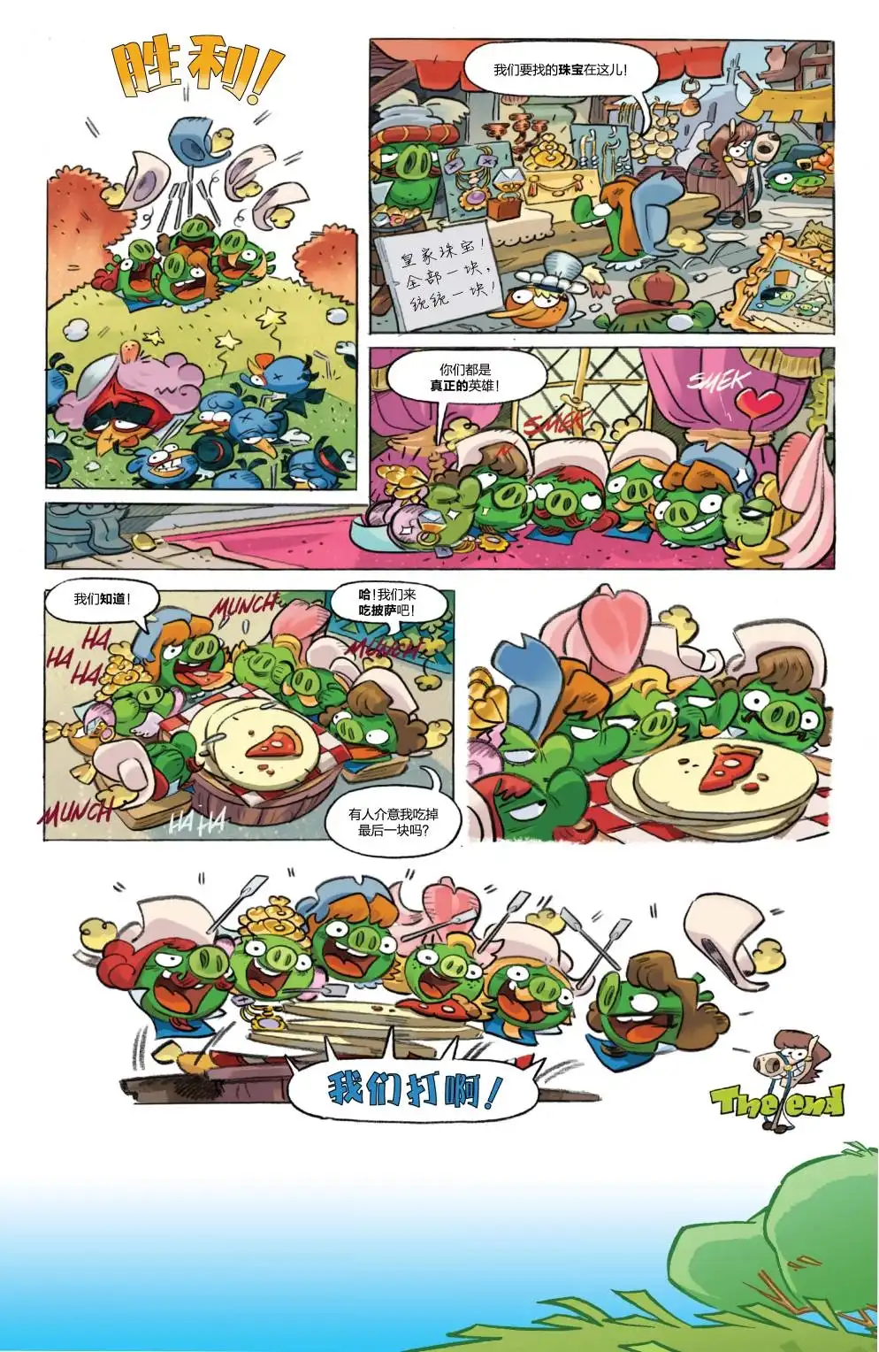 第21页