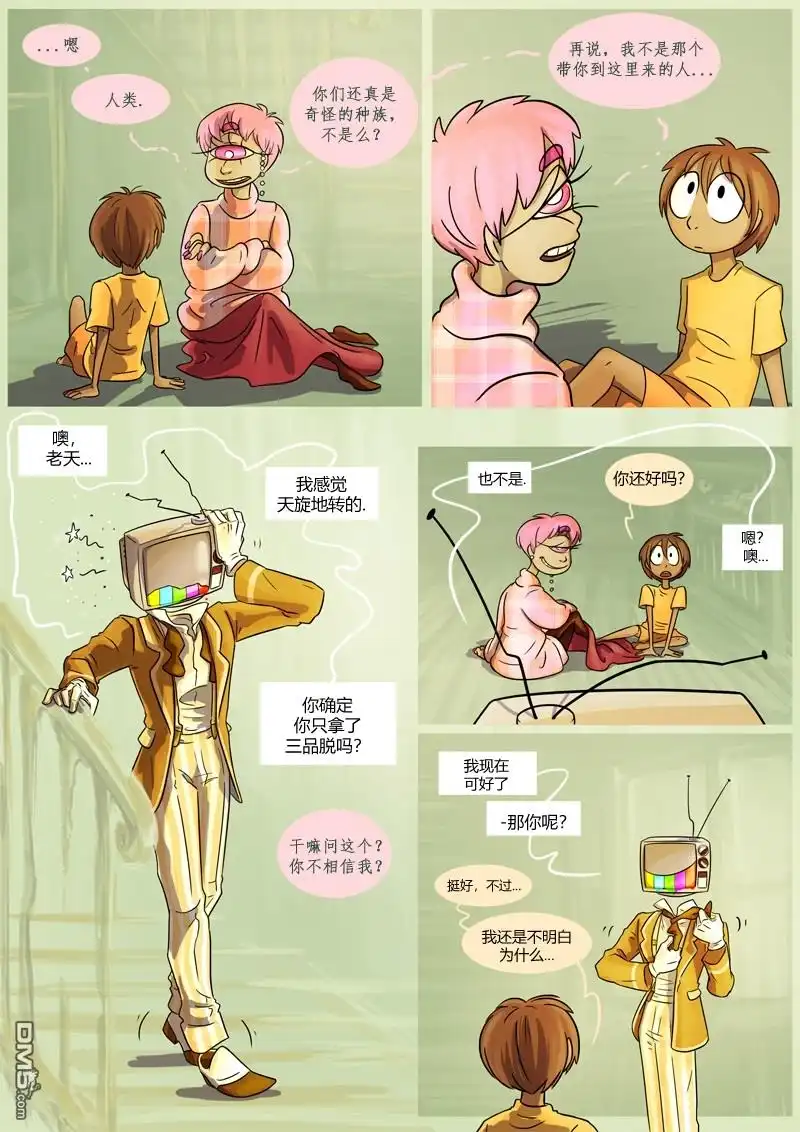 第8页