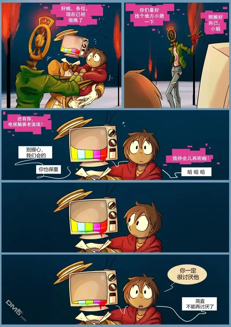 第8页