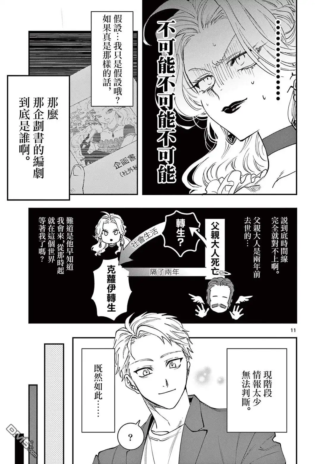 第11页