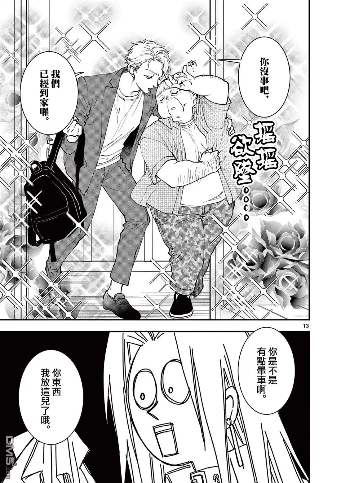 第13页