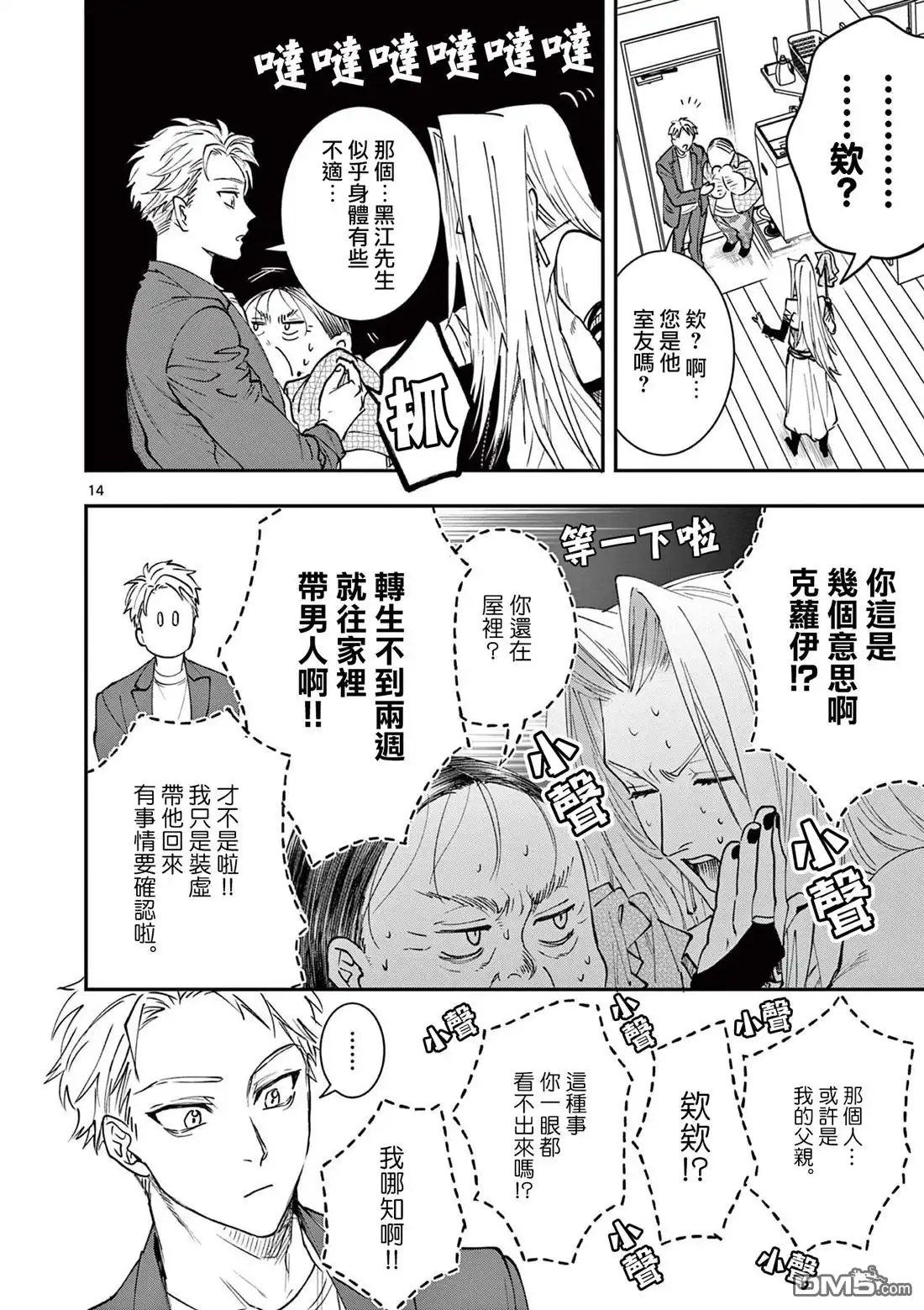 第14页