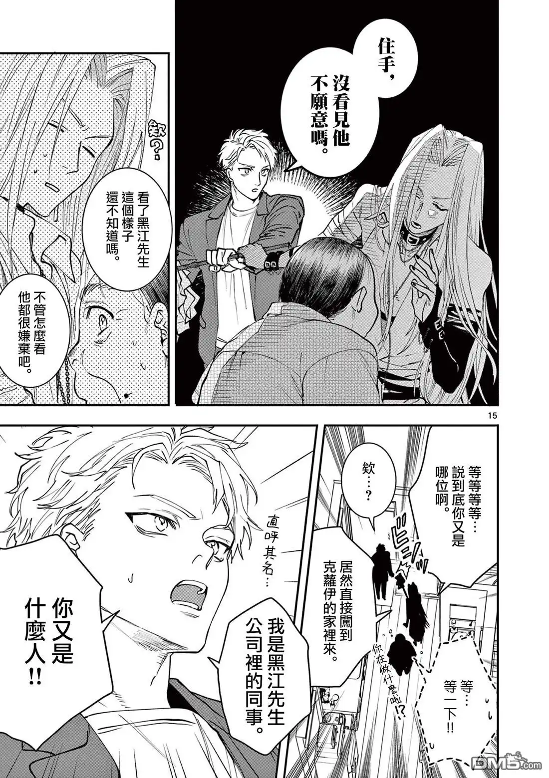 第15页