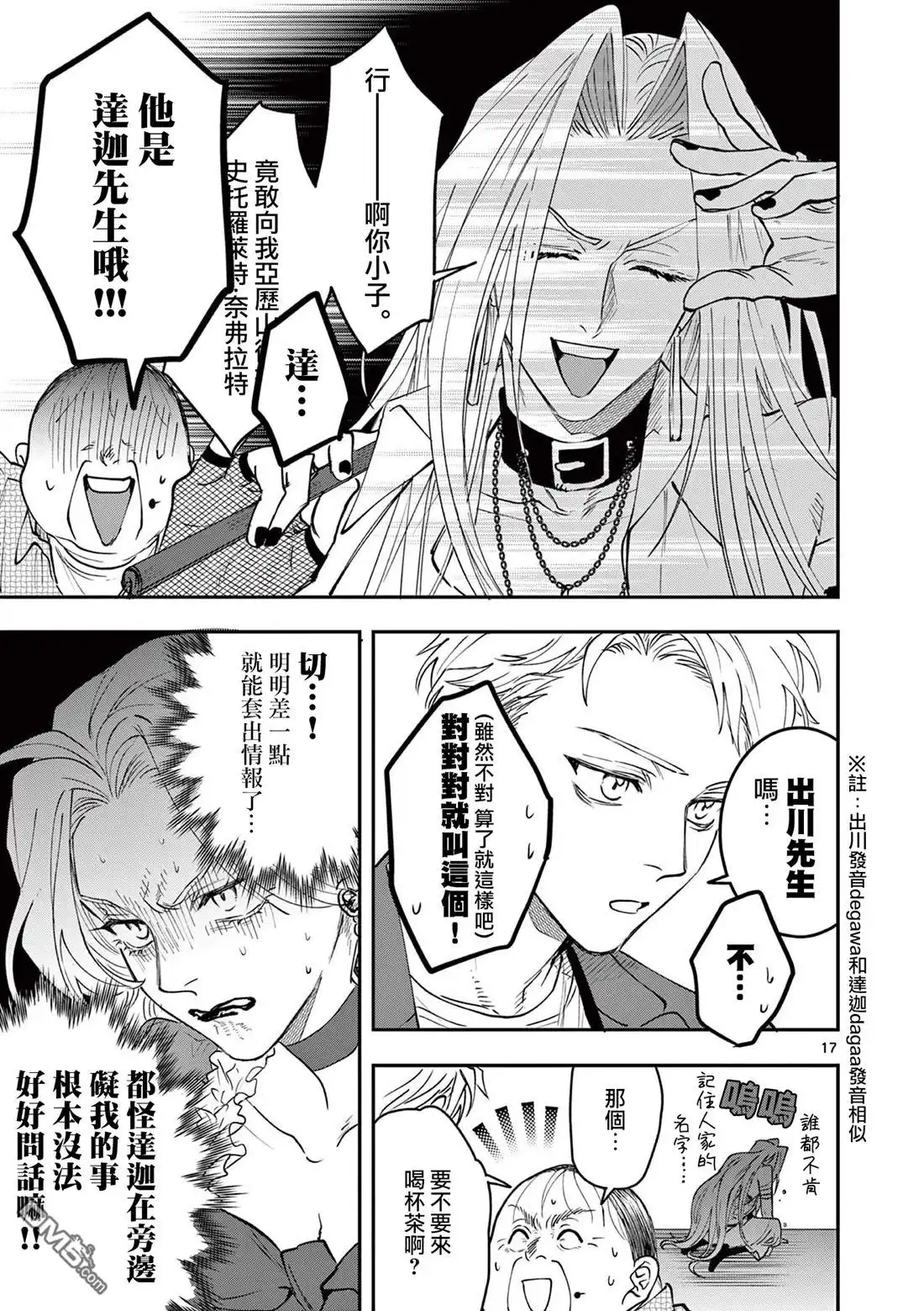 第17页