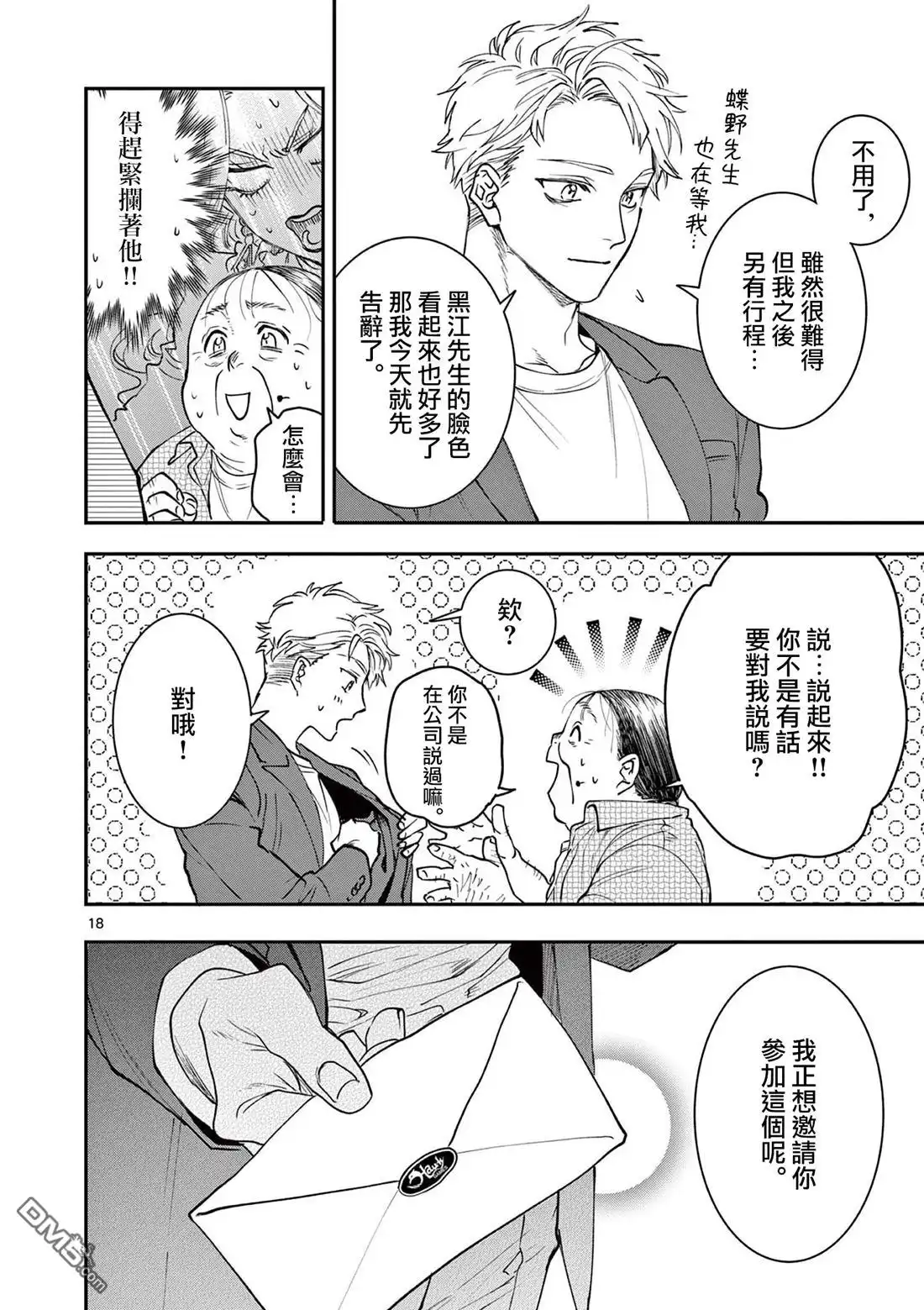 第18页