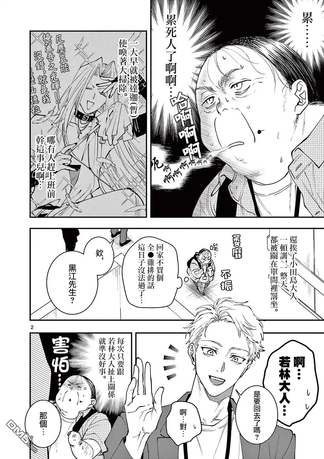 第2页