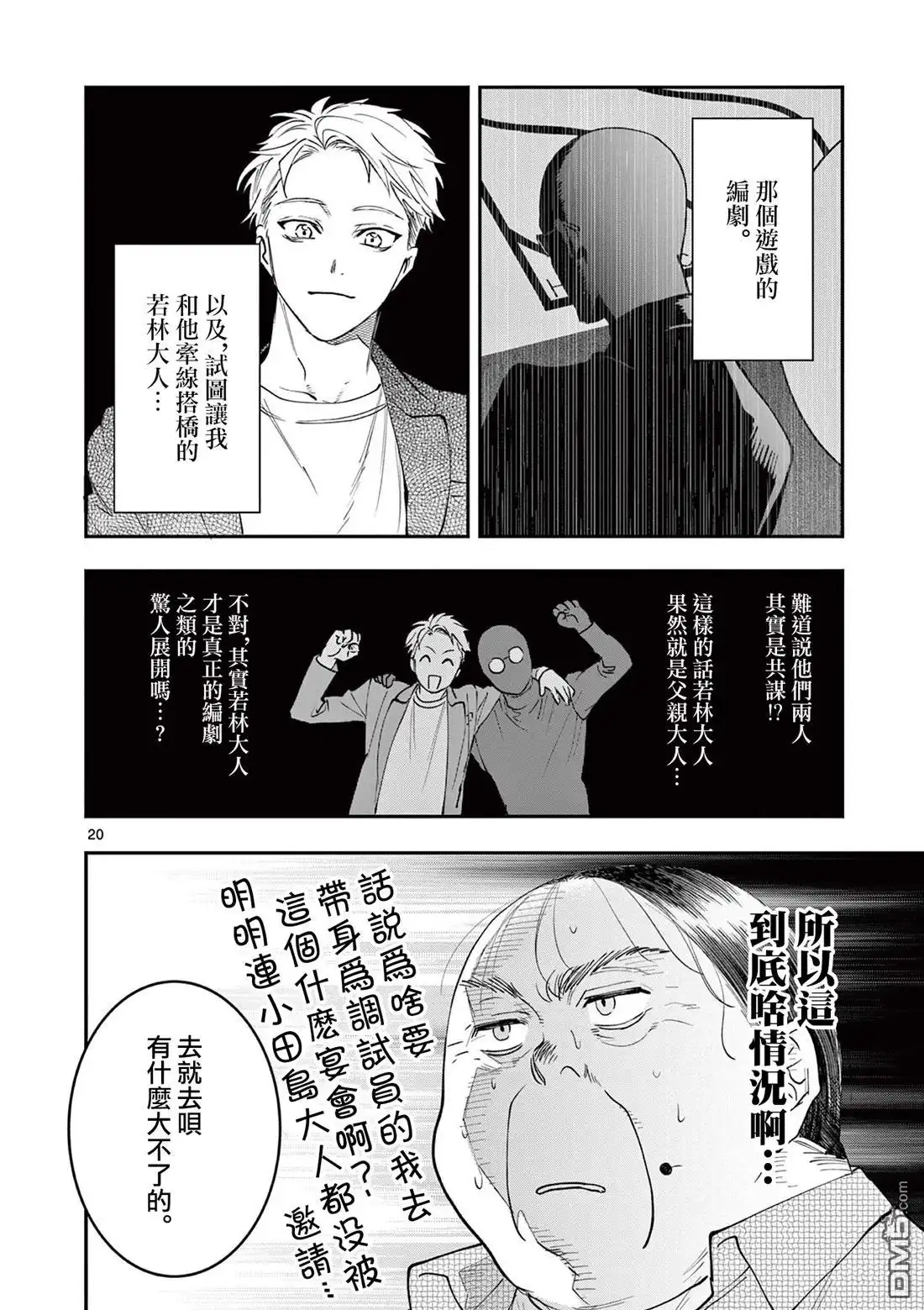 第20页