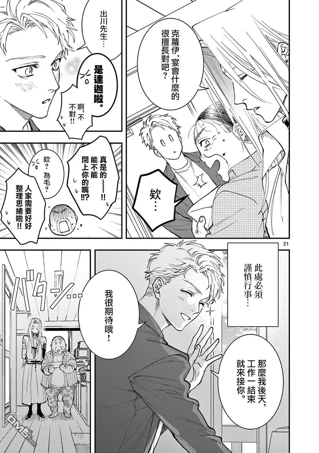 第21页