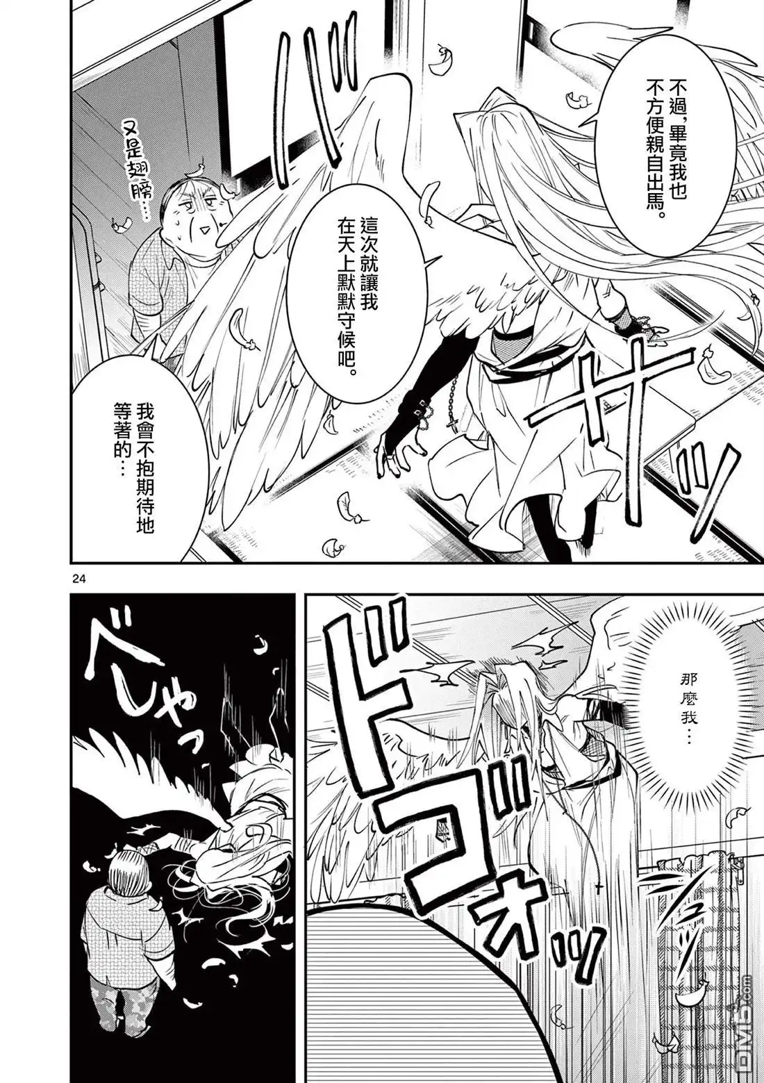 第24页