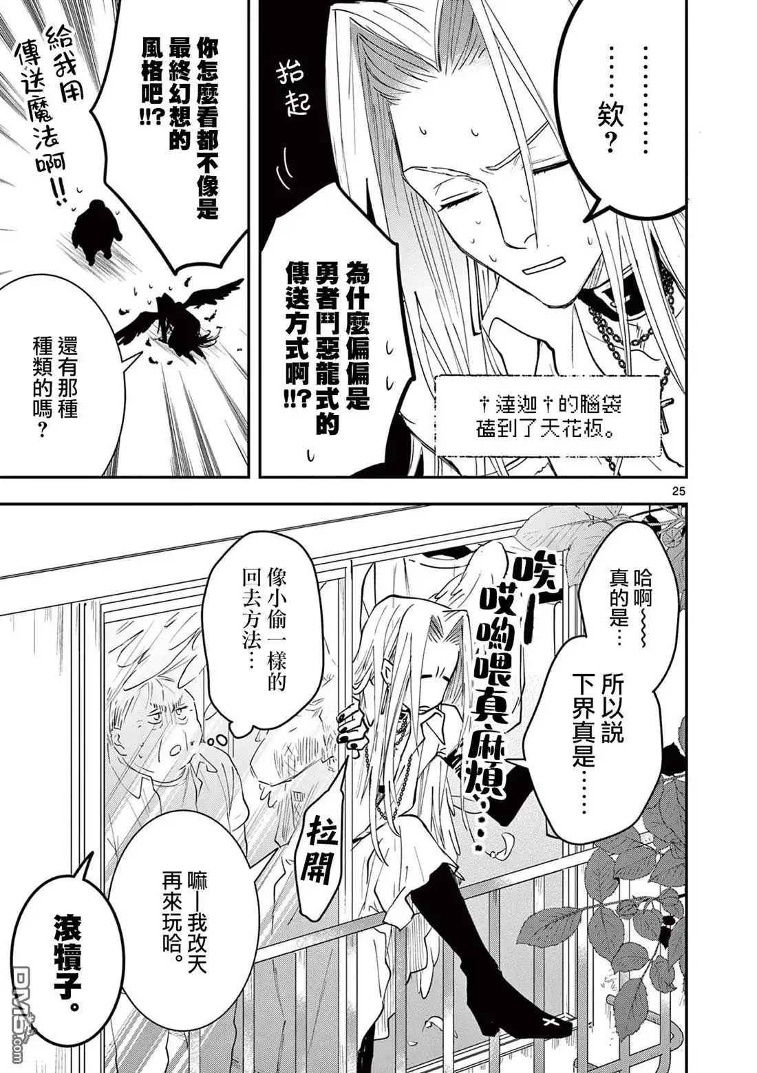 第25页