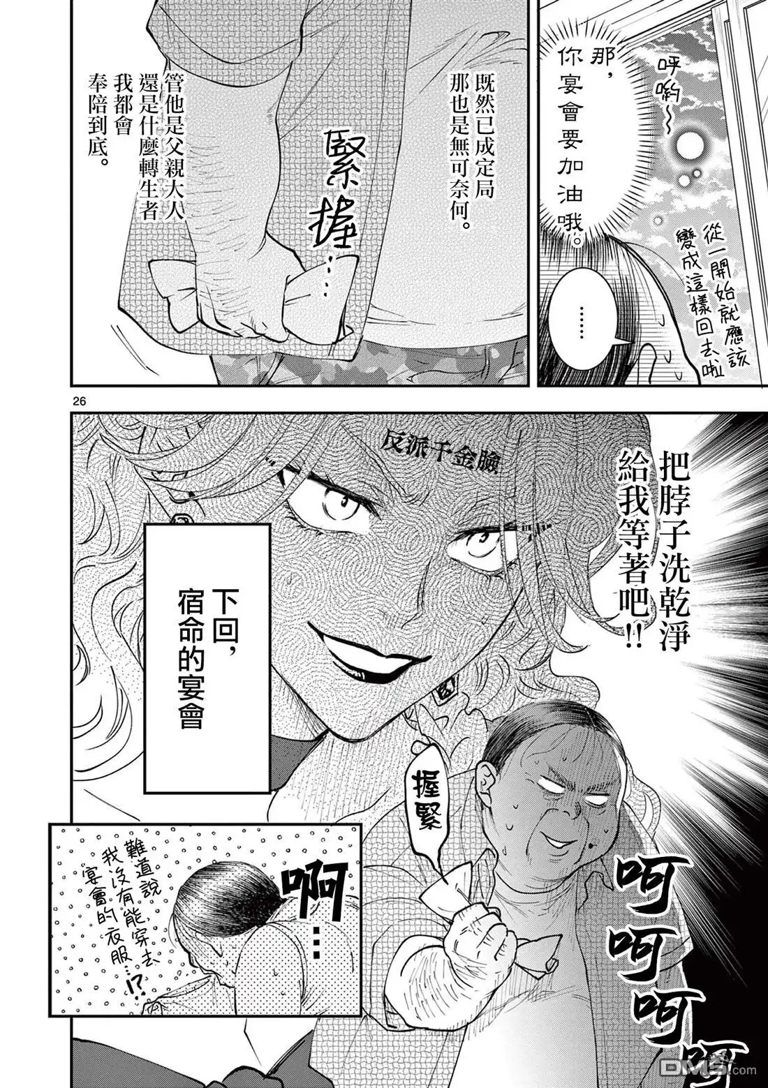 第26页