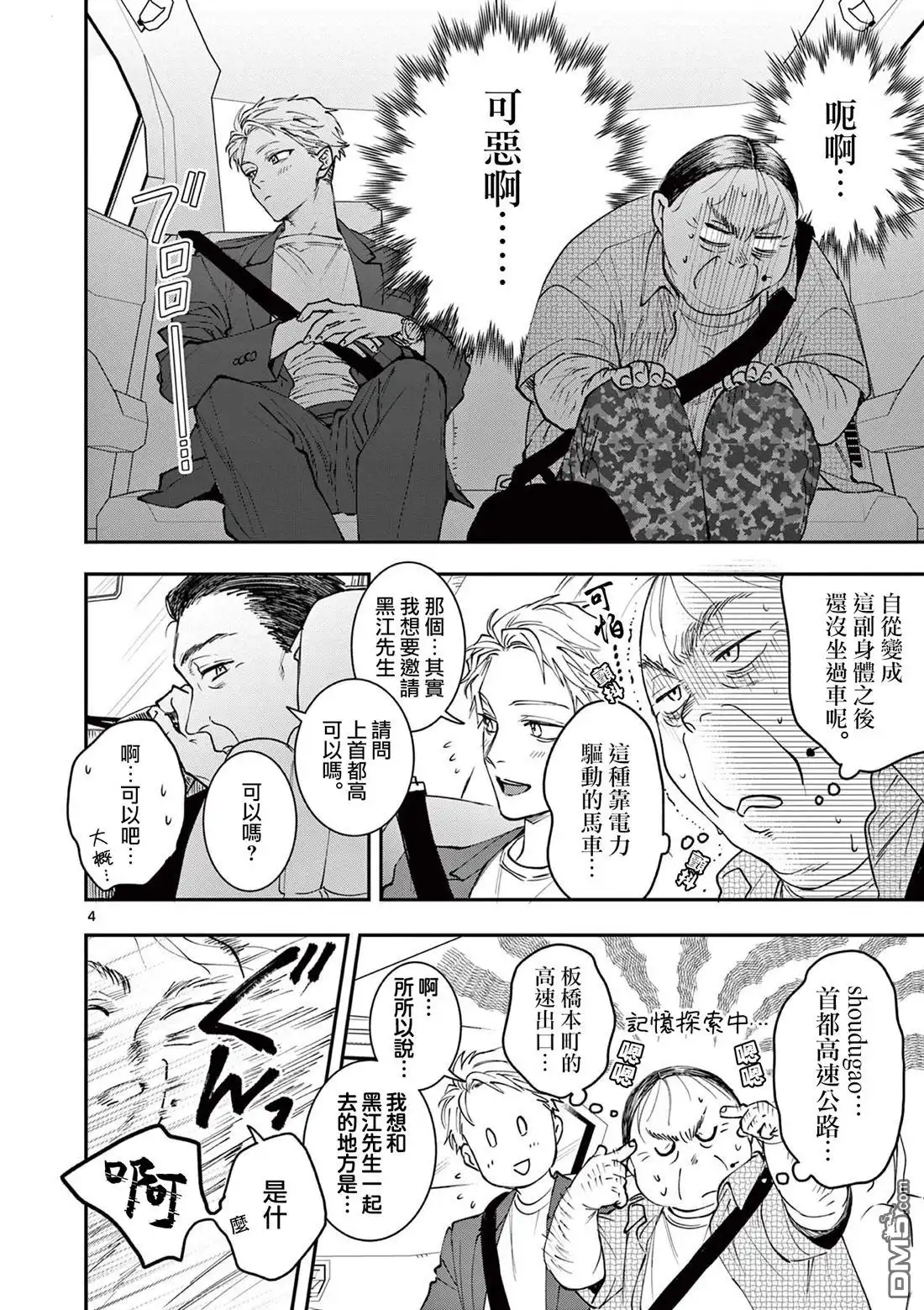 第4页