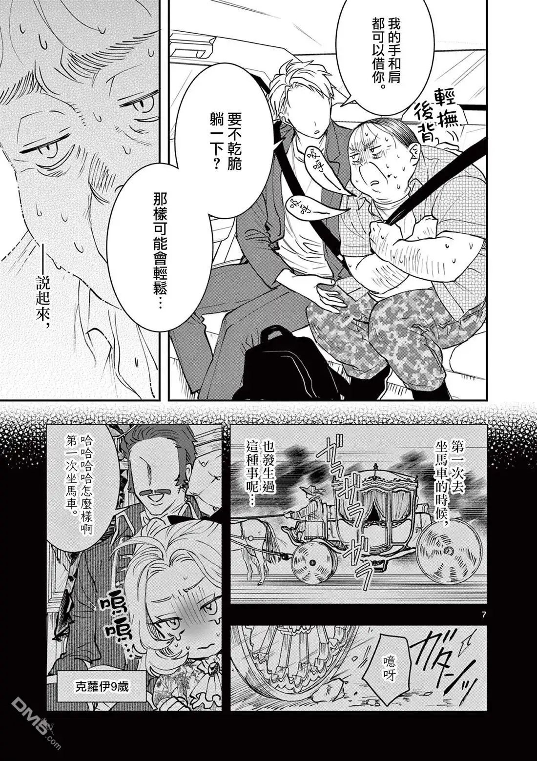 第7页