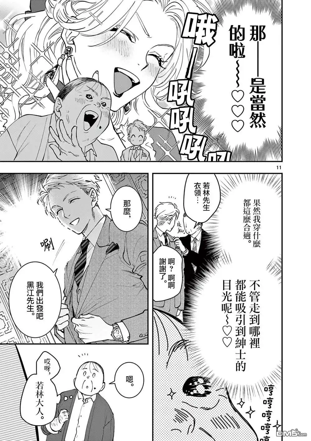 第11页