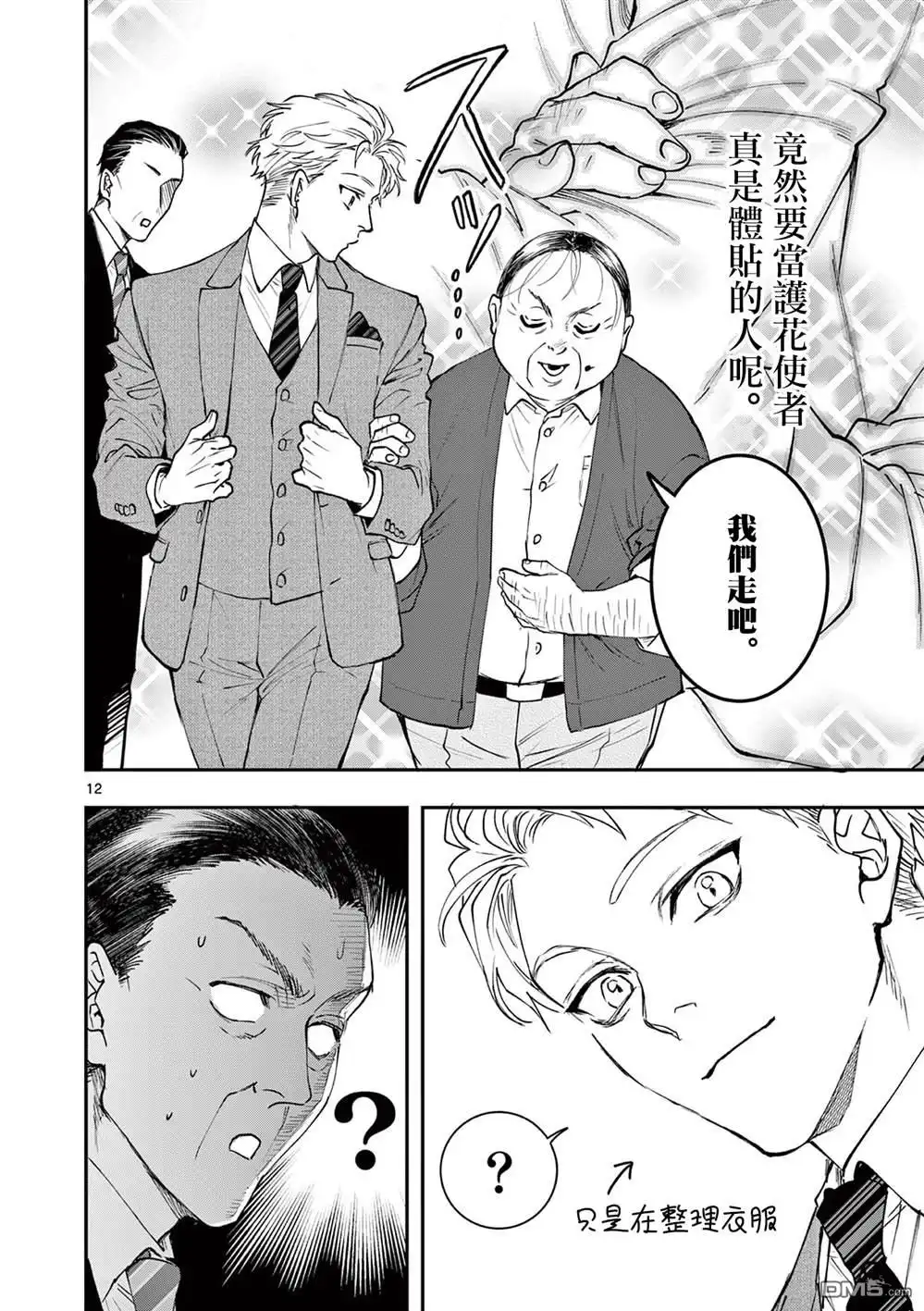第12页