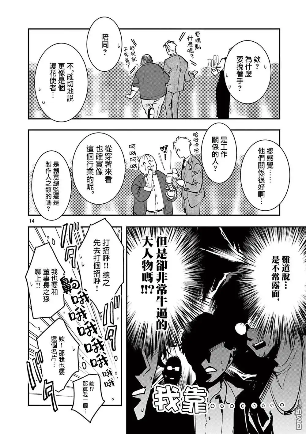 第14页