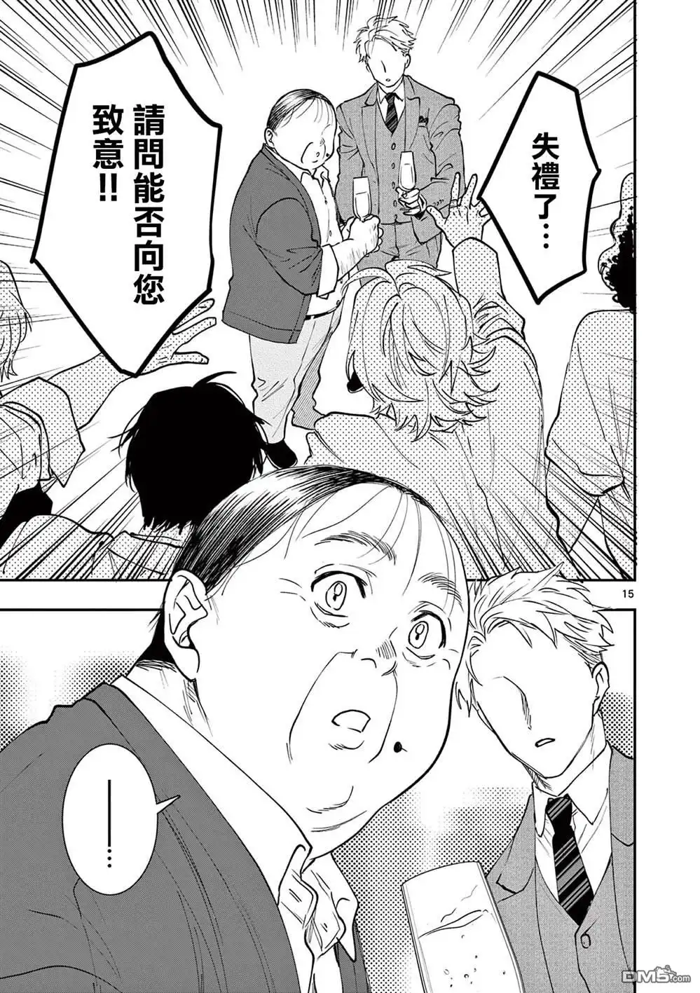 第15页