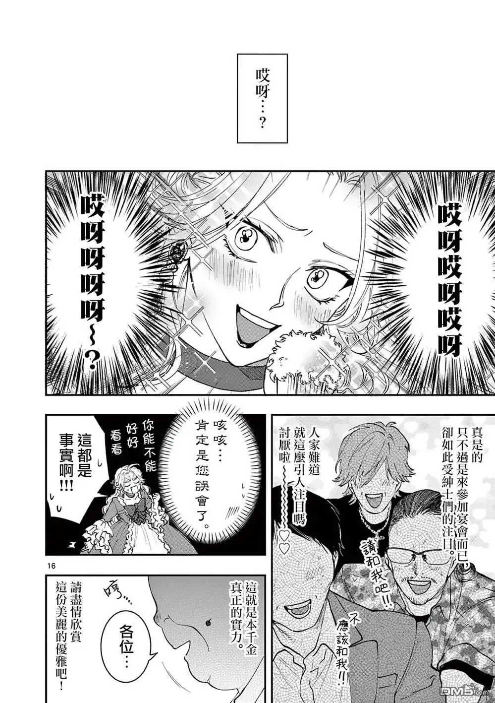 第16页