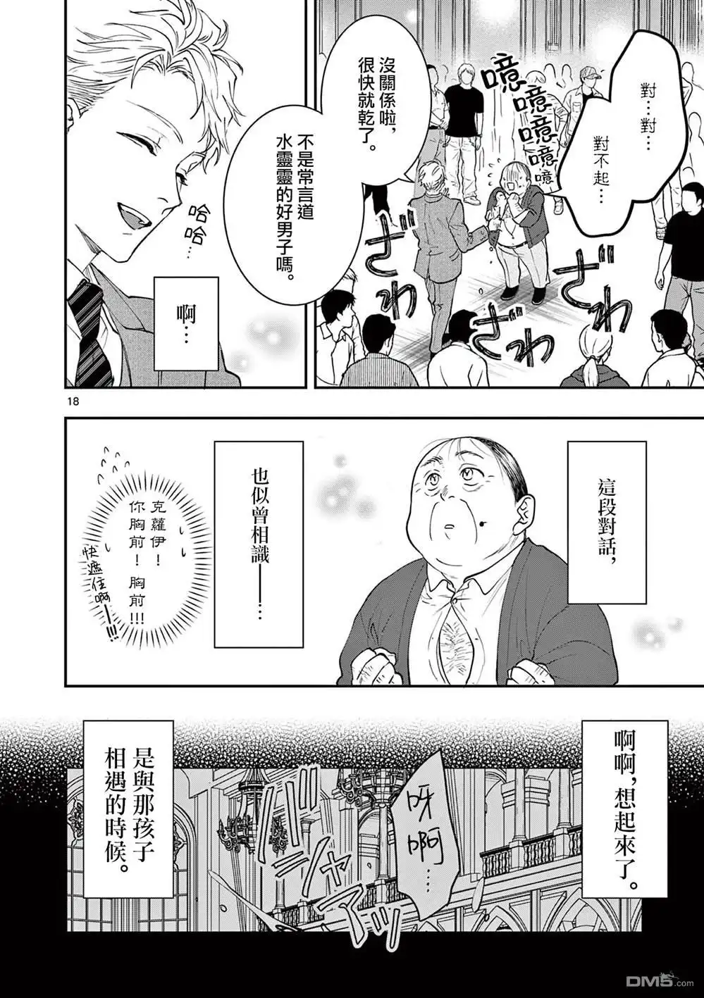 第18页