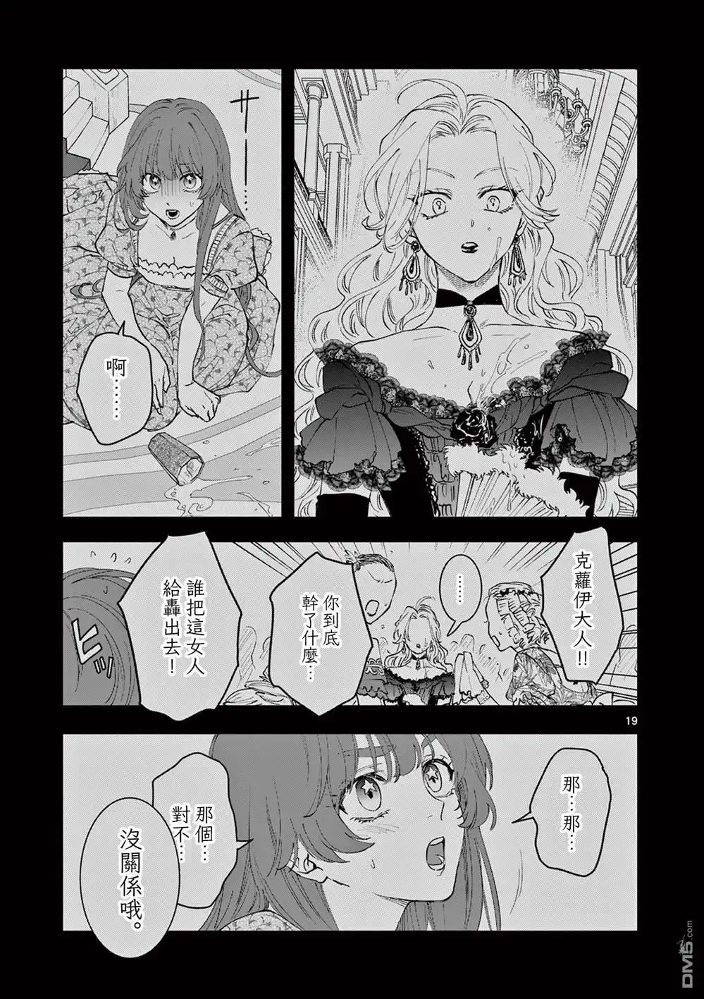 第19页
