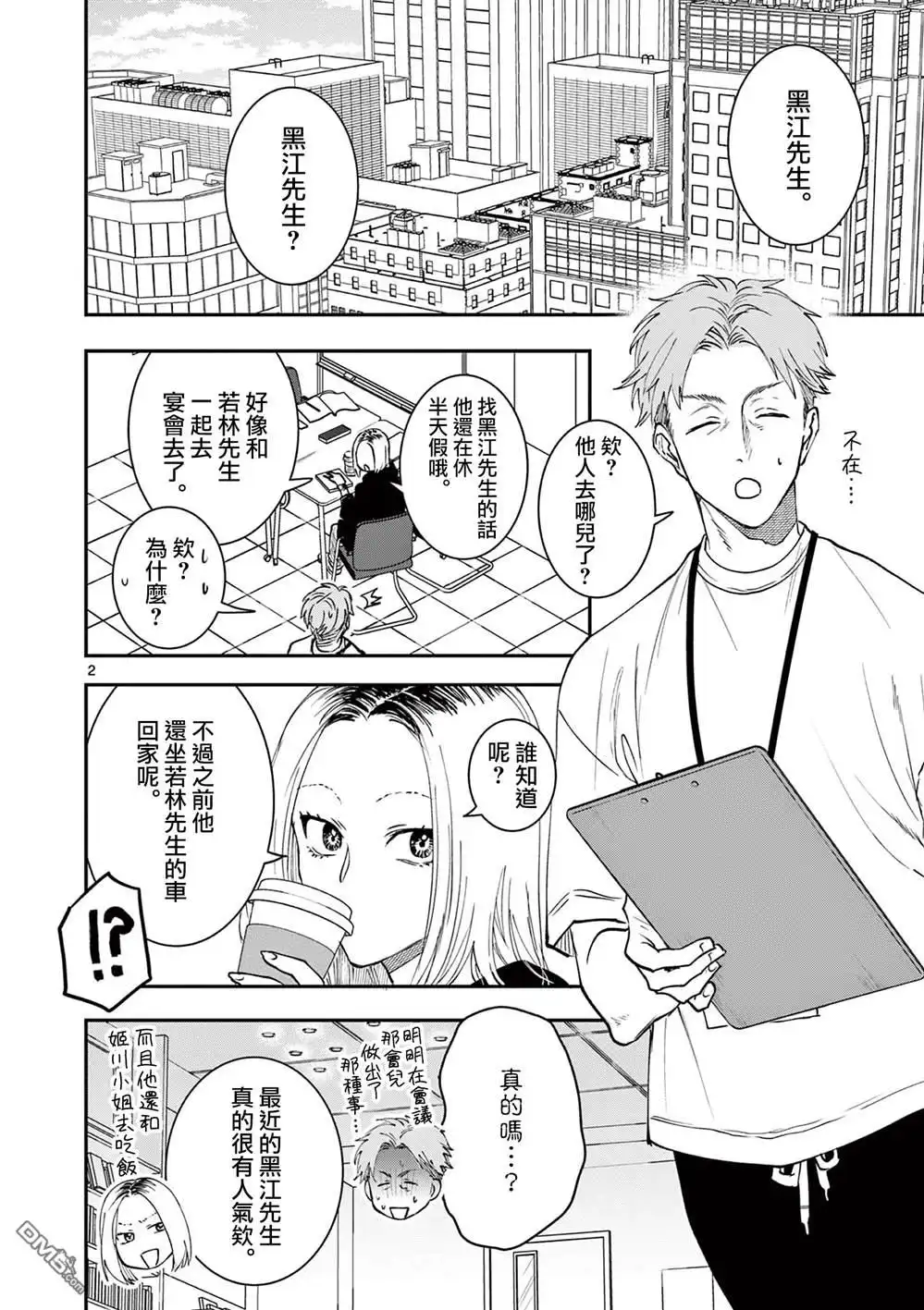 第2页